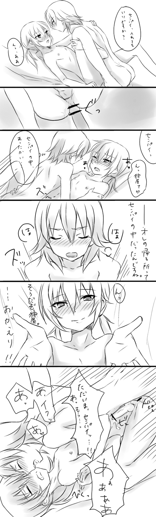 Rule34 – If it exists, there is porn of it / riyu (yulevy), kariya masaki, kirino ranmaru / 284171