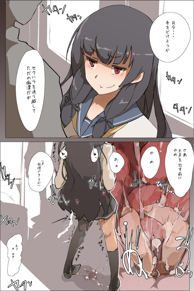 Rule34 – If it exists, there is porn of it / yamaioni (sasakama), isokaze (kantai collection) / 284271
