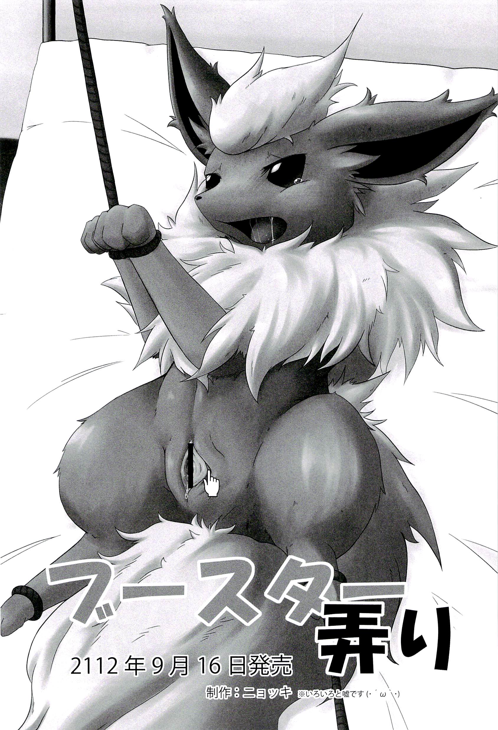 Rule34 – If it exists, there is porn of it / eeveelution, flareon / 284788