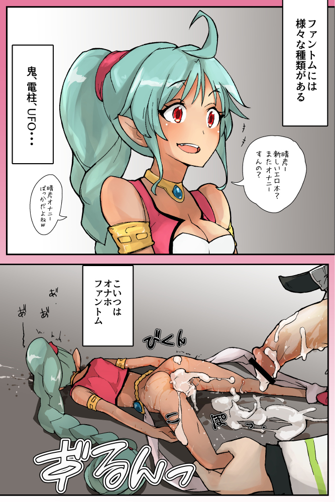 Rule34 – If it exists, there is porn of it / yamaioni (sasakama), ruru (phantom world) / 286047