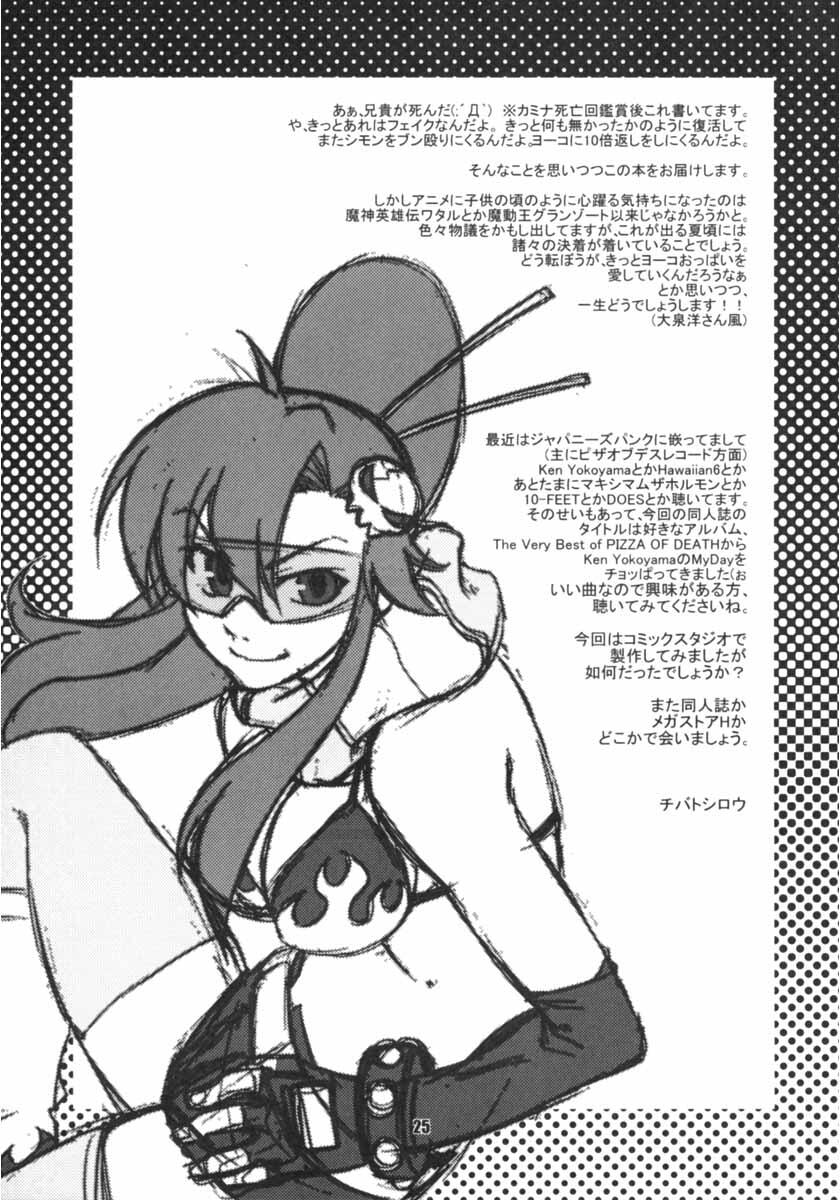 Rule34 – If it exists, there is porn of it / kamina, yoko littner / 287750