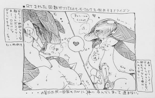 Rule34 – If it exists, there is porn of it / flygon, garchomp / 287751