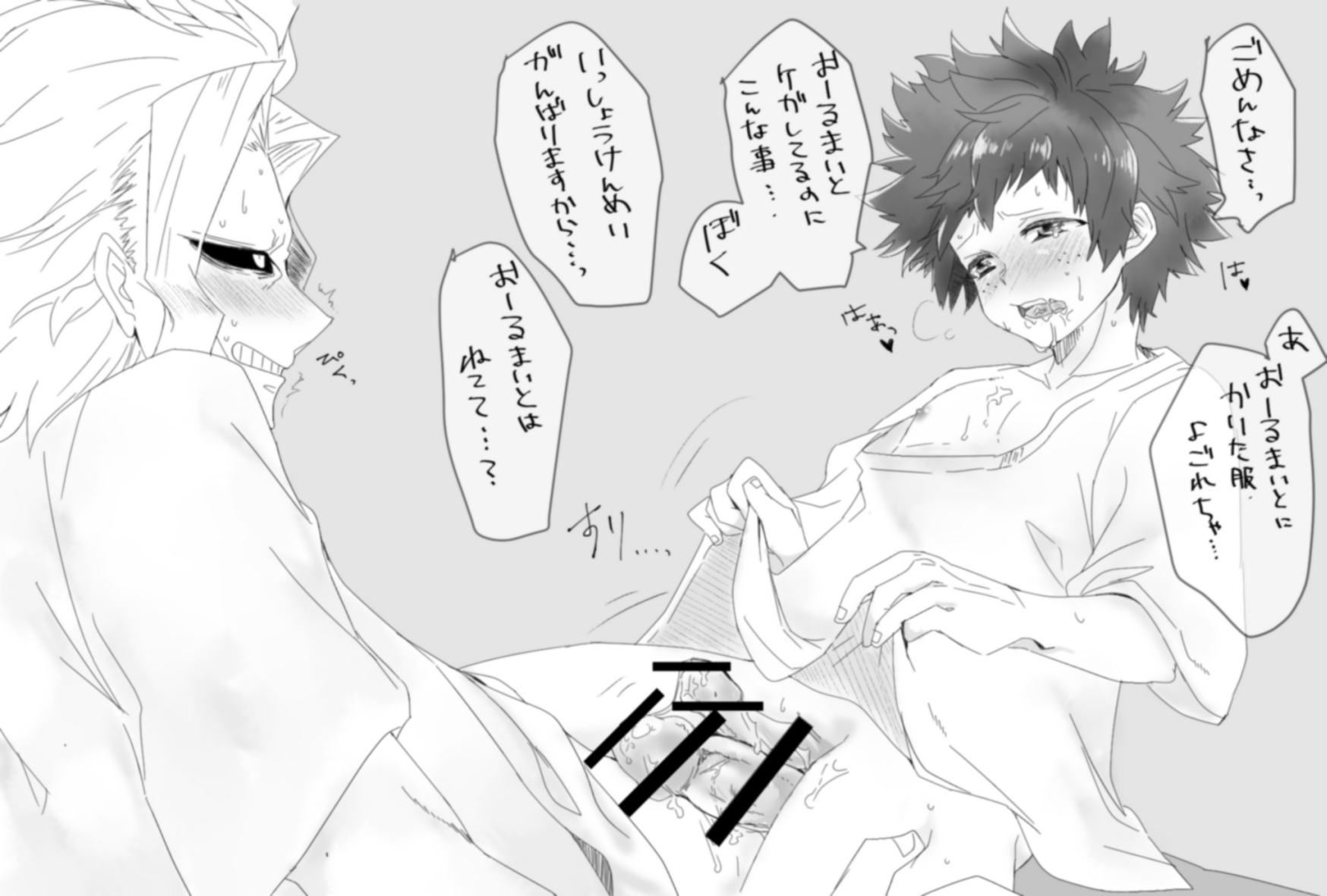 Rule34 – If it exists, there is porn of it / izuku midoriya, toshinori yagi / 288427