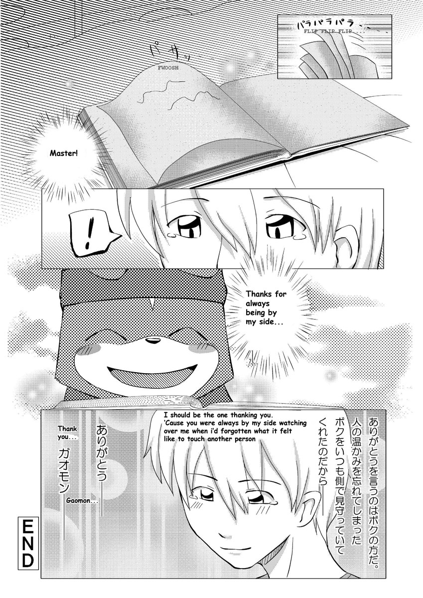 Rule34 – If it exists, there is porn of it / gaomon, touma norstein / 288679