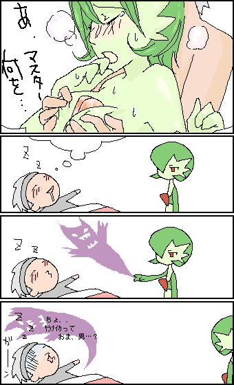 Rule34 – If it exists, there is porn of it / brendan (pokemon), gardevoir / 289420