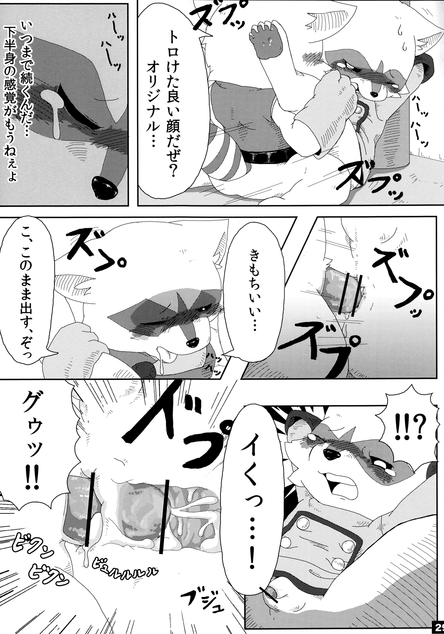 Rule34 – If it exists, there is porn of it / rocket raccoon / 292433