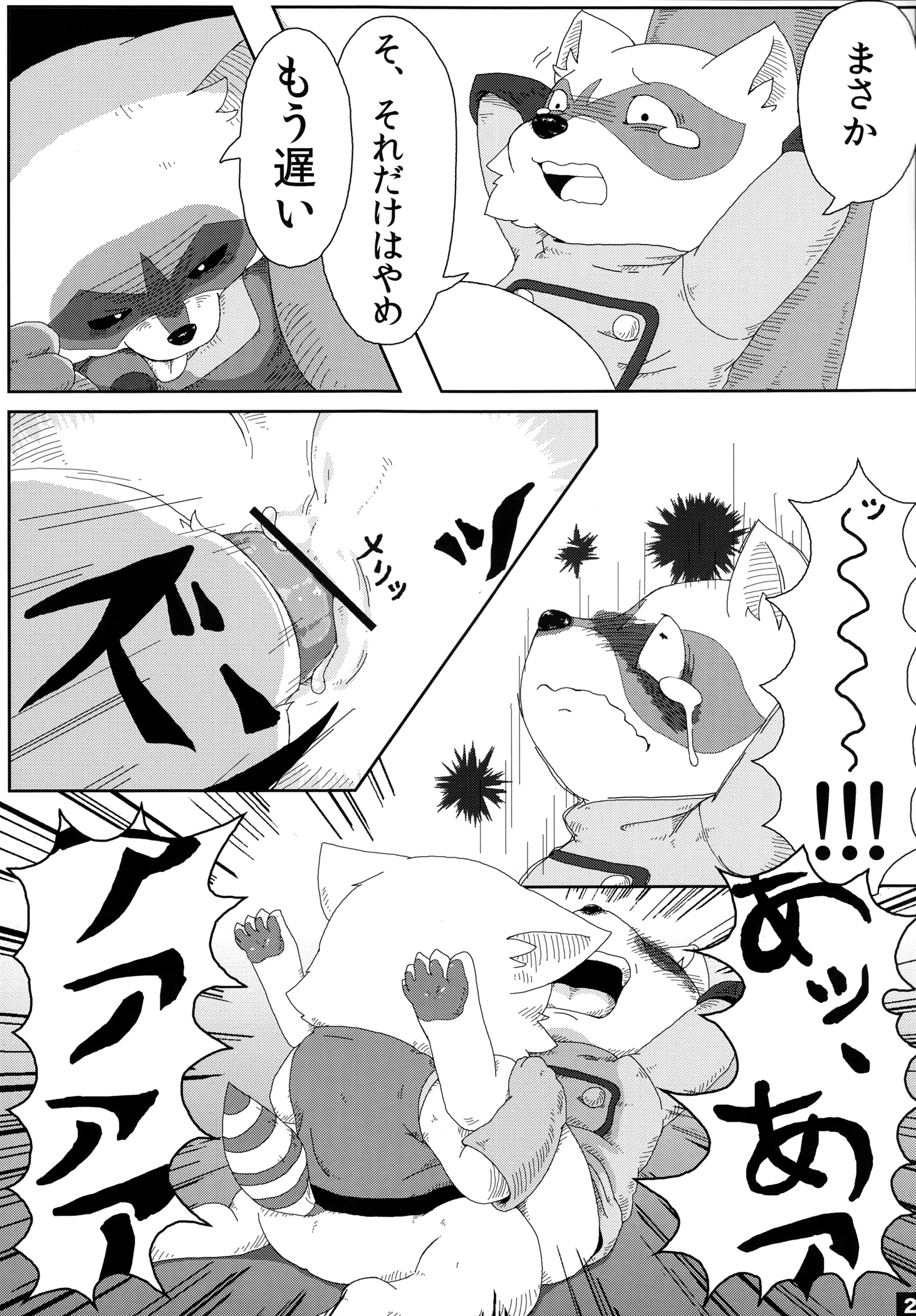 Rule34 – If it exists, there is porn of it / rocket raccoon / 292463