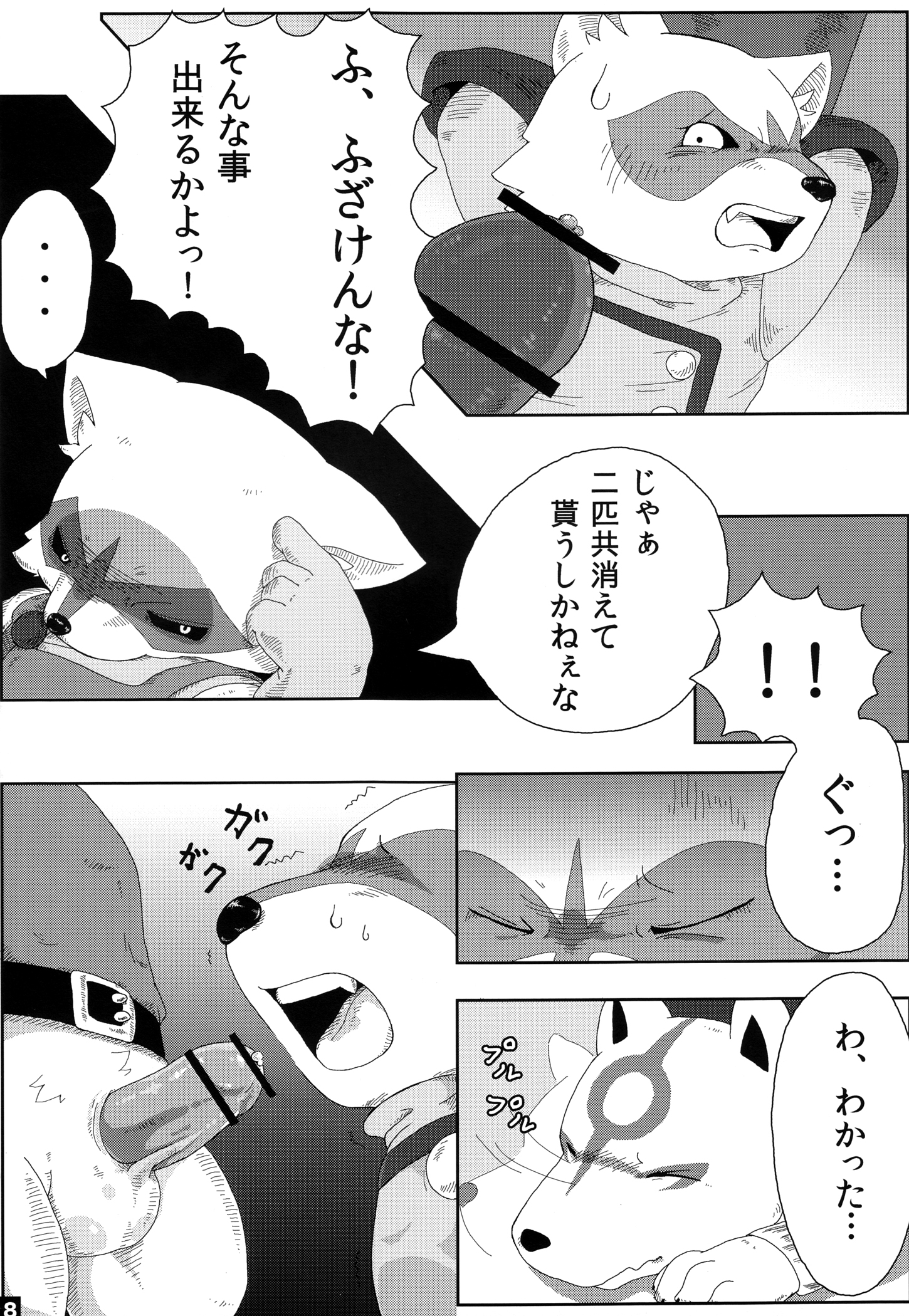 Rule34 – If it exists, there is porn of it / chibiterasu, rocket raccoon / 292562