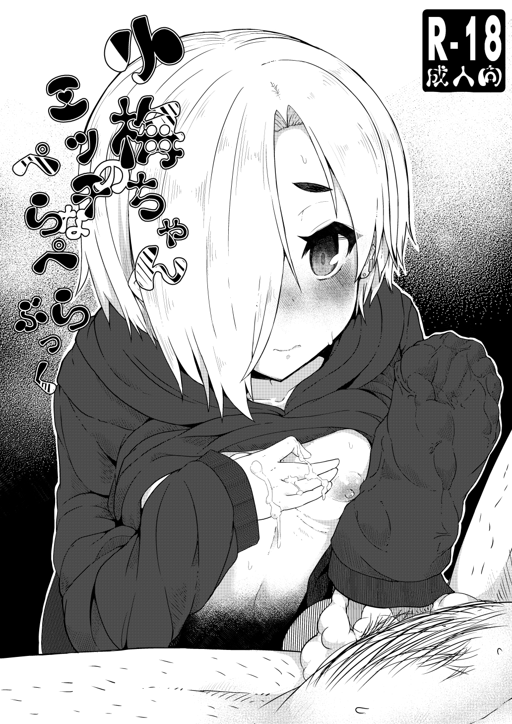 Rule34 – If it exists, there is porn of it / eigetu, shirasaka koume / 293715