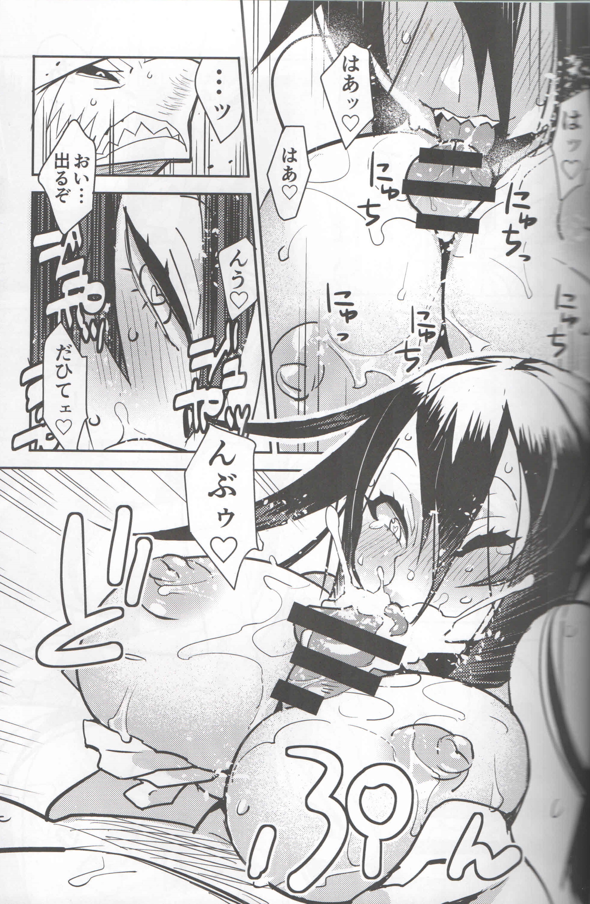 Rule34 – If it exists, there is porn of it / nakagami takashi / 296837