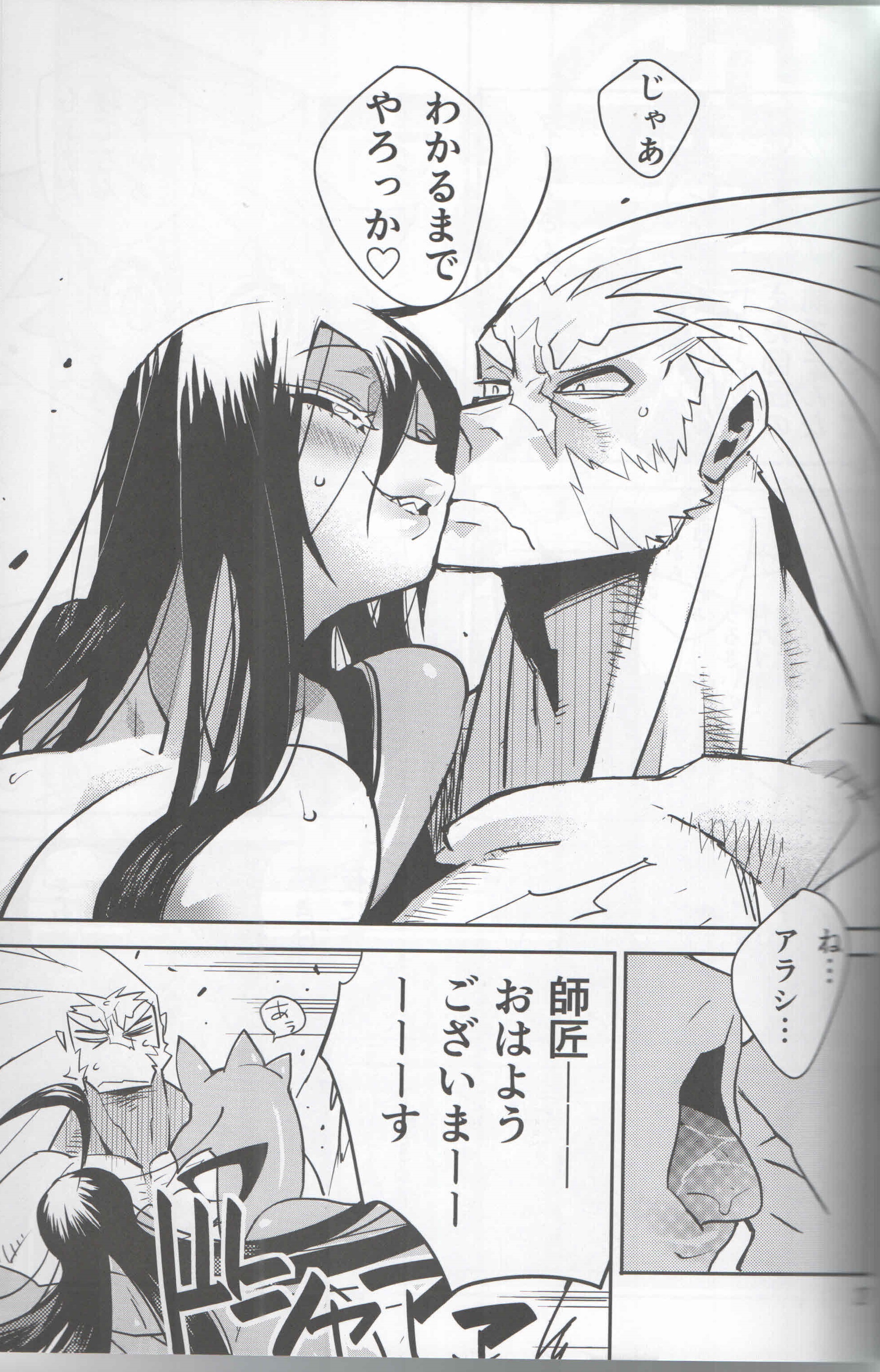 Rule34 – If it exists, there is porn of it / nakagami takashi / 297052