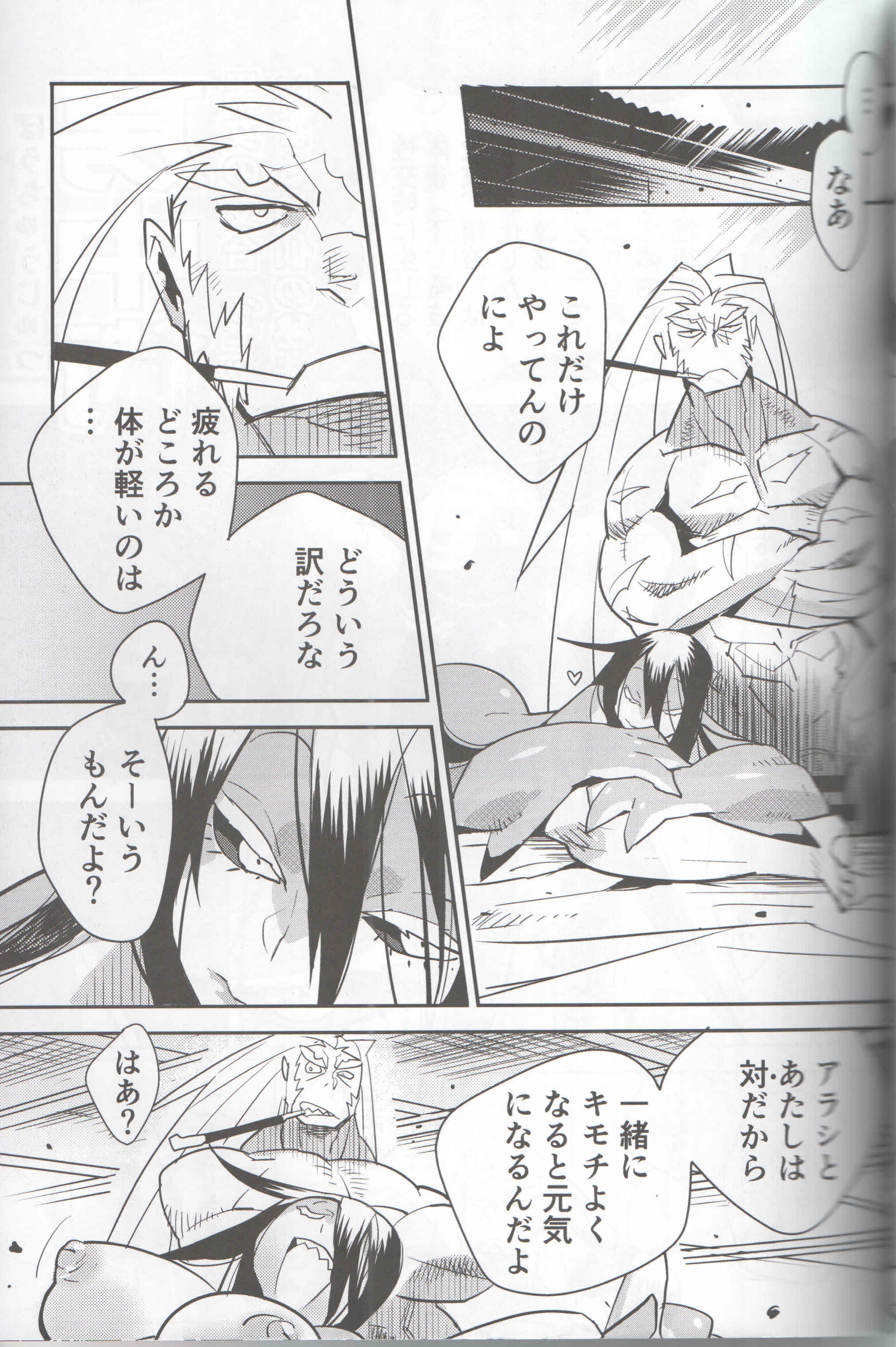 Rule34 – If it exists, there is porn of it / nakagami takashi / 297081