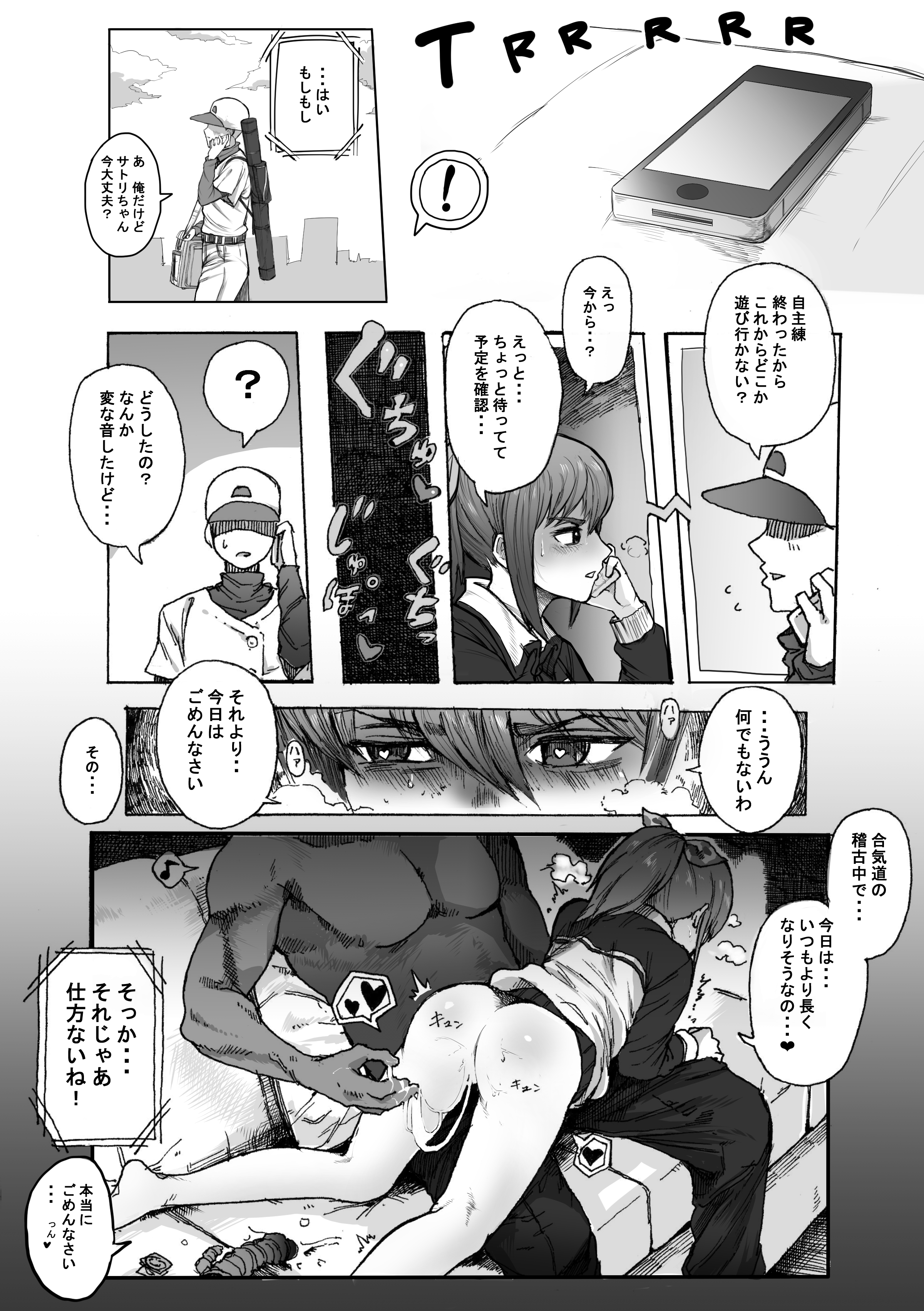 Rule34 – If it exists, there is porn of it / shouterasu, character request / 297336