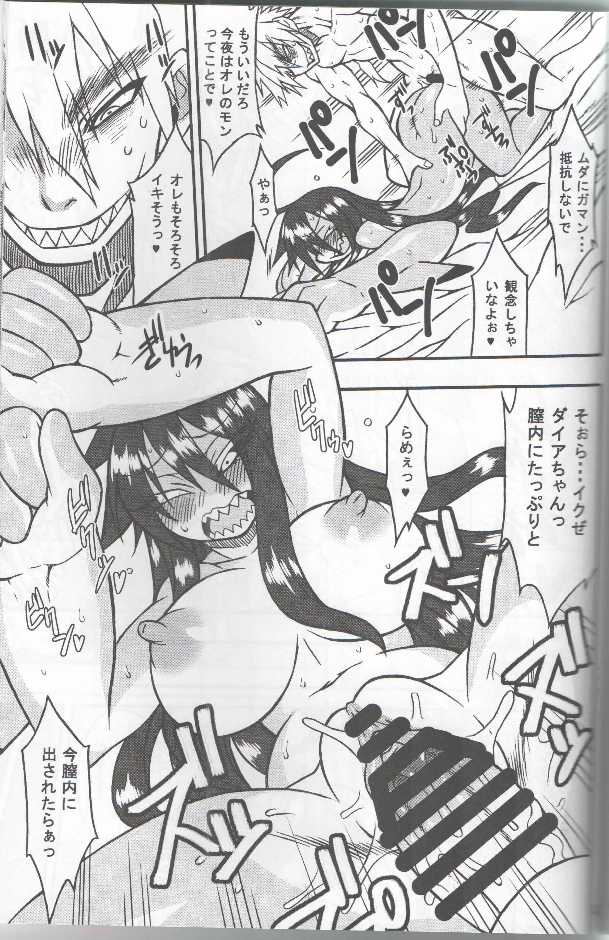 Rule34 – If it exists, there is porn of it / nakagami takashi / 297399