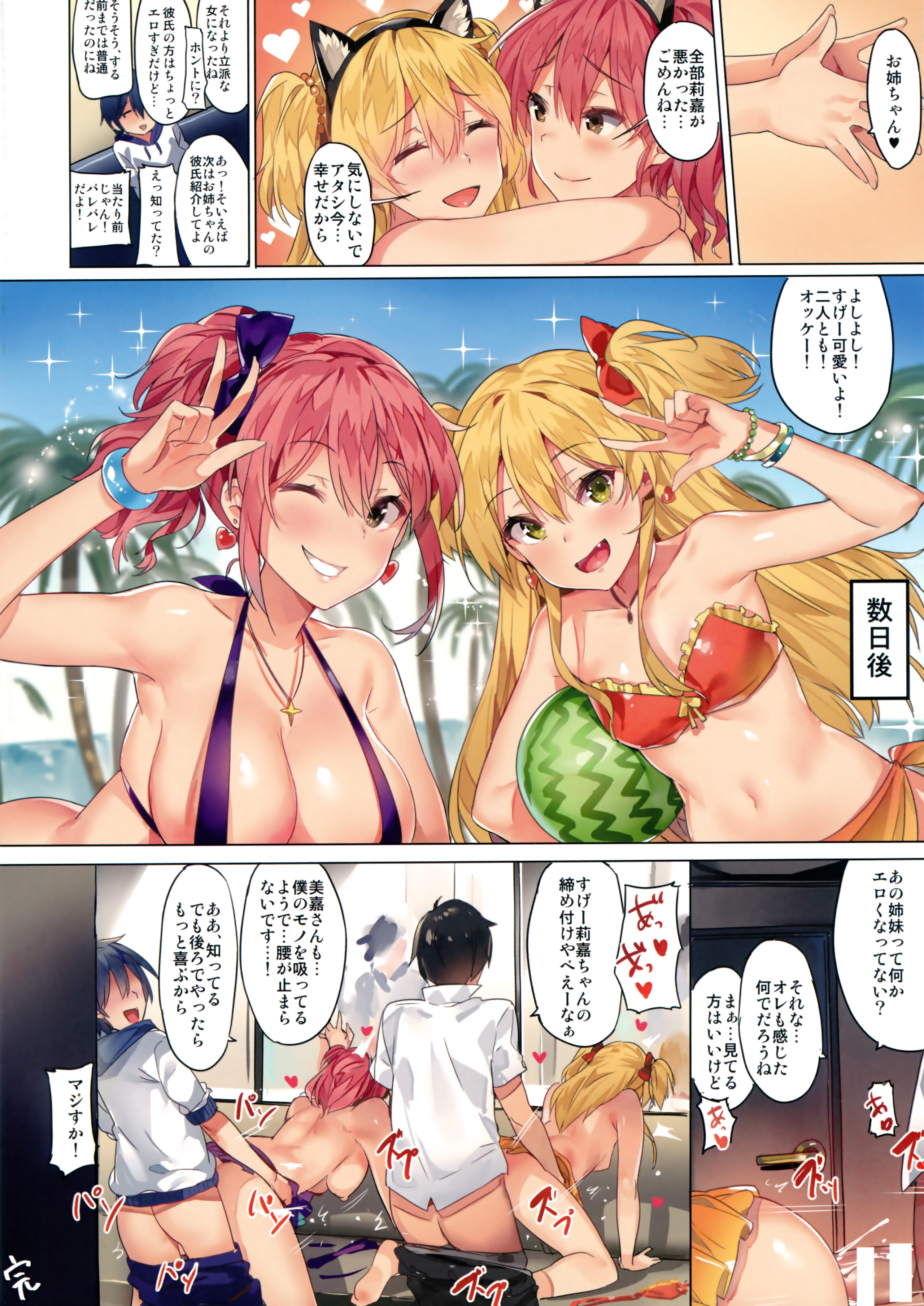 Rule34 – If it exists, there is porn of it / cozyquilt, jougasaki mika, jougasaki rika / 303744
