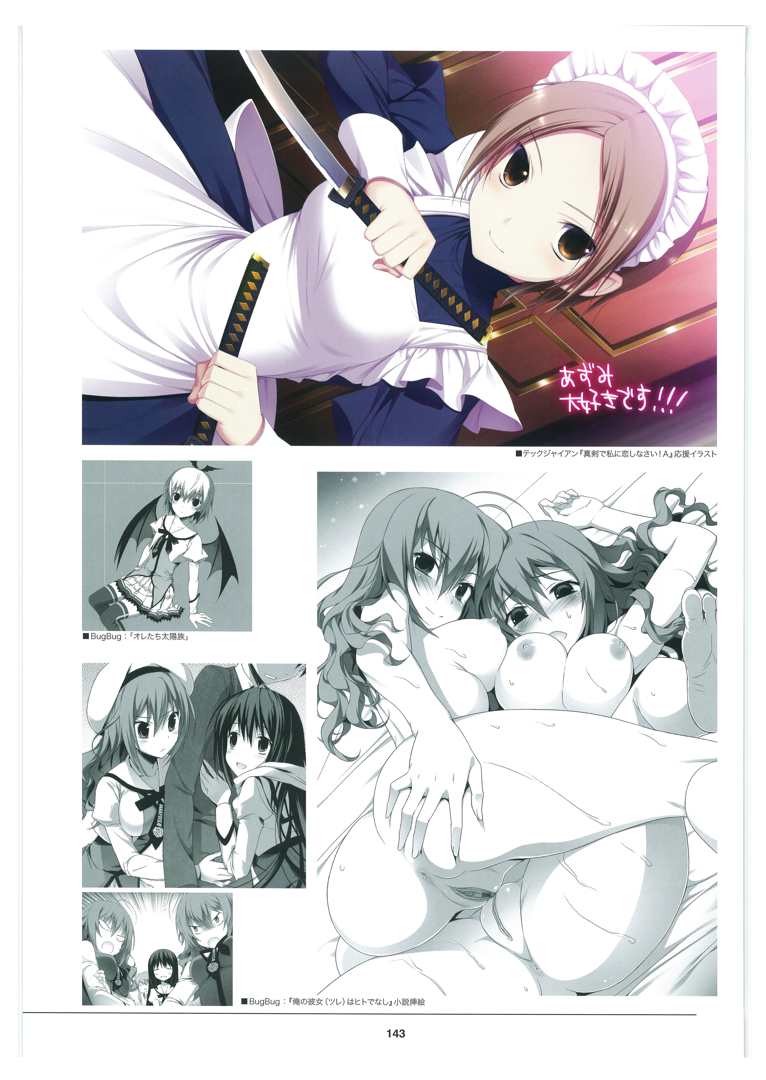 Rule34 – If it exists, there is porn of it / amakura / 303767