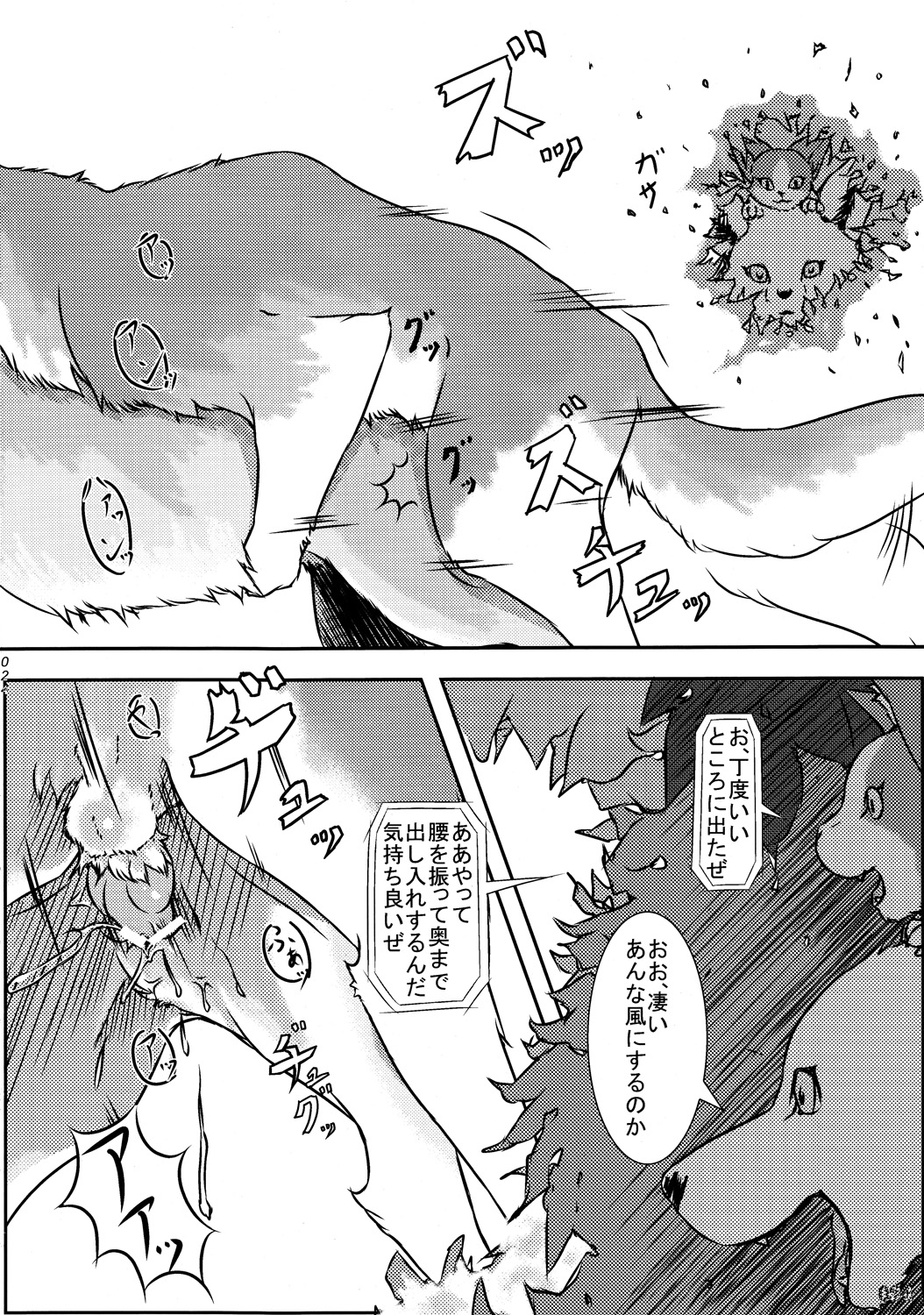 Rule34 – If it exists, there is porn of it / unknown artist / 307318