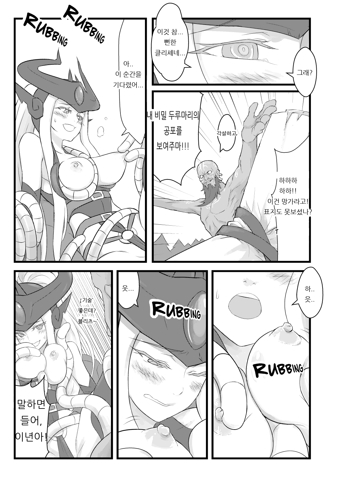 Rule34 – If it exists, there is porn of it / ryze, syndra / 308242