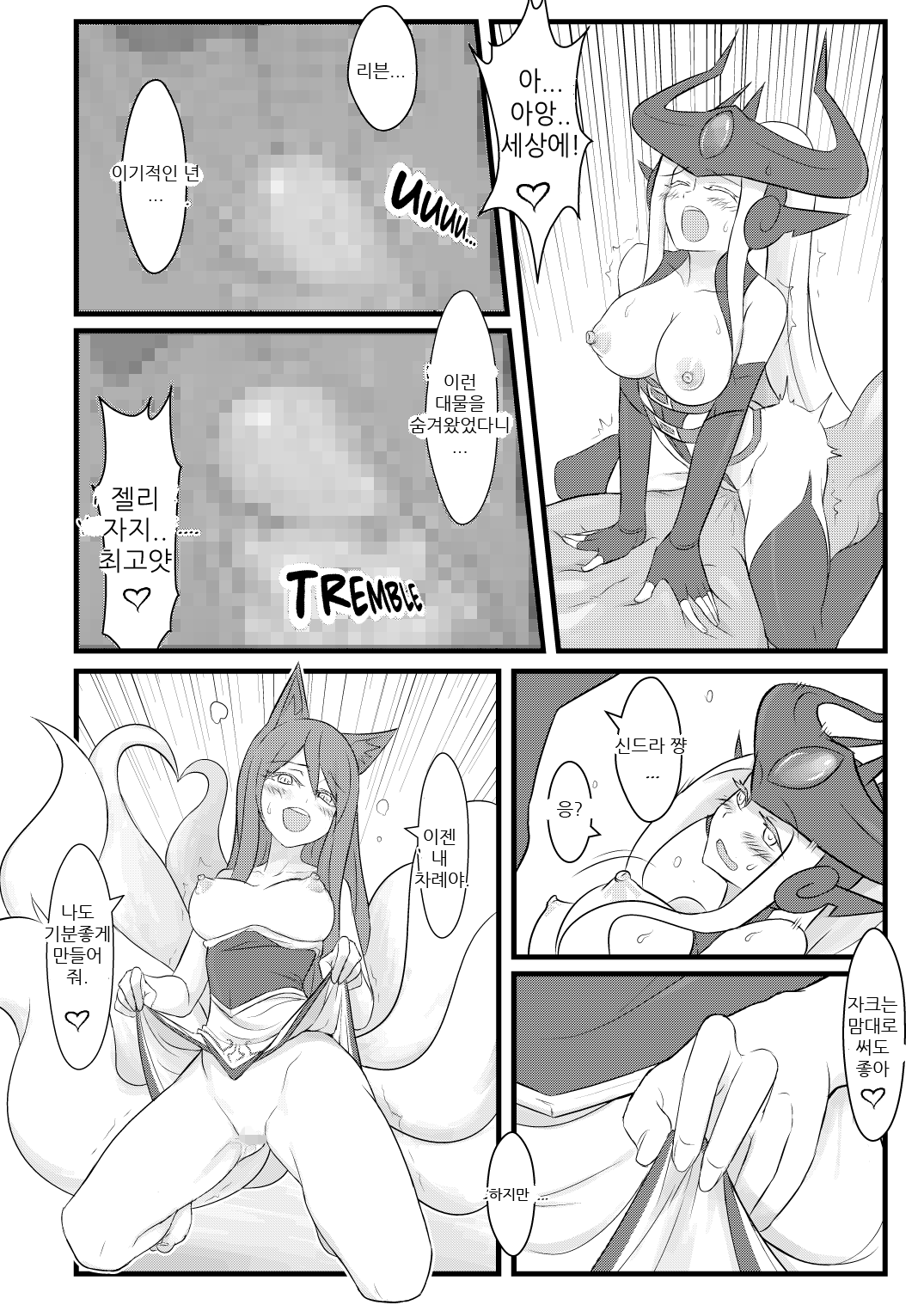 Rule34 – If it exists, there is porn of it / ahri, syndra / 308259