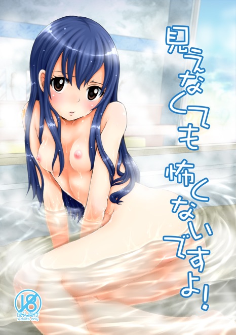 Rule34 – If it exists, there is porn of it / artist request, wendy marvell / 310147