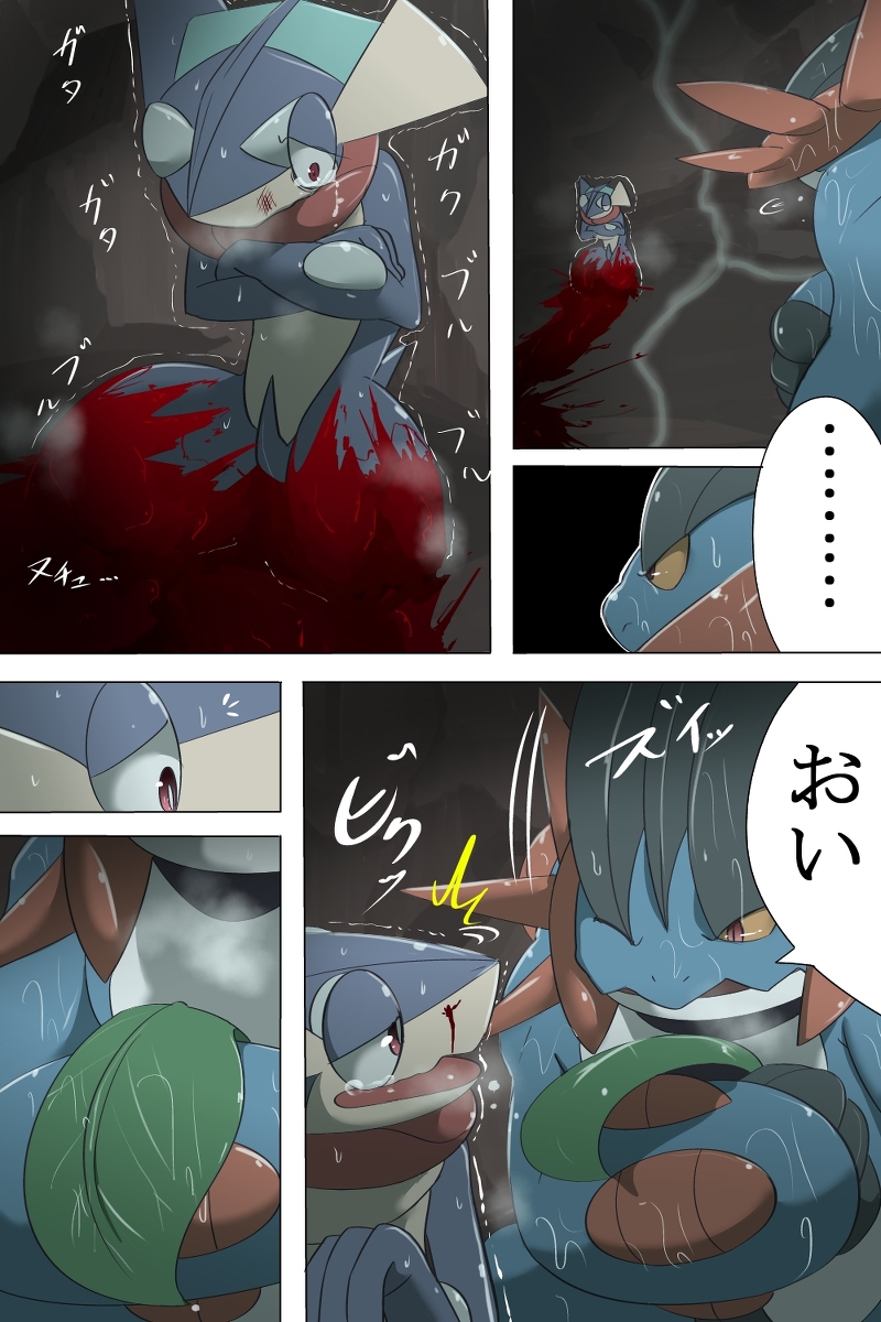Rule34 – If it exists, there is porn of it / chigiri, greninja, mega swampert, swampert / 310173