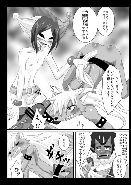 Rule34 – If it exists, there is porn of it / akaoni, joker, wolfrun / 310842