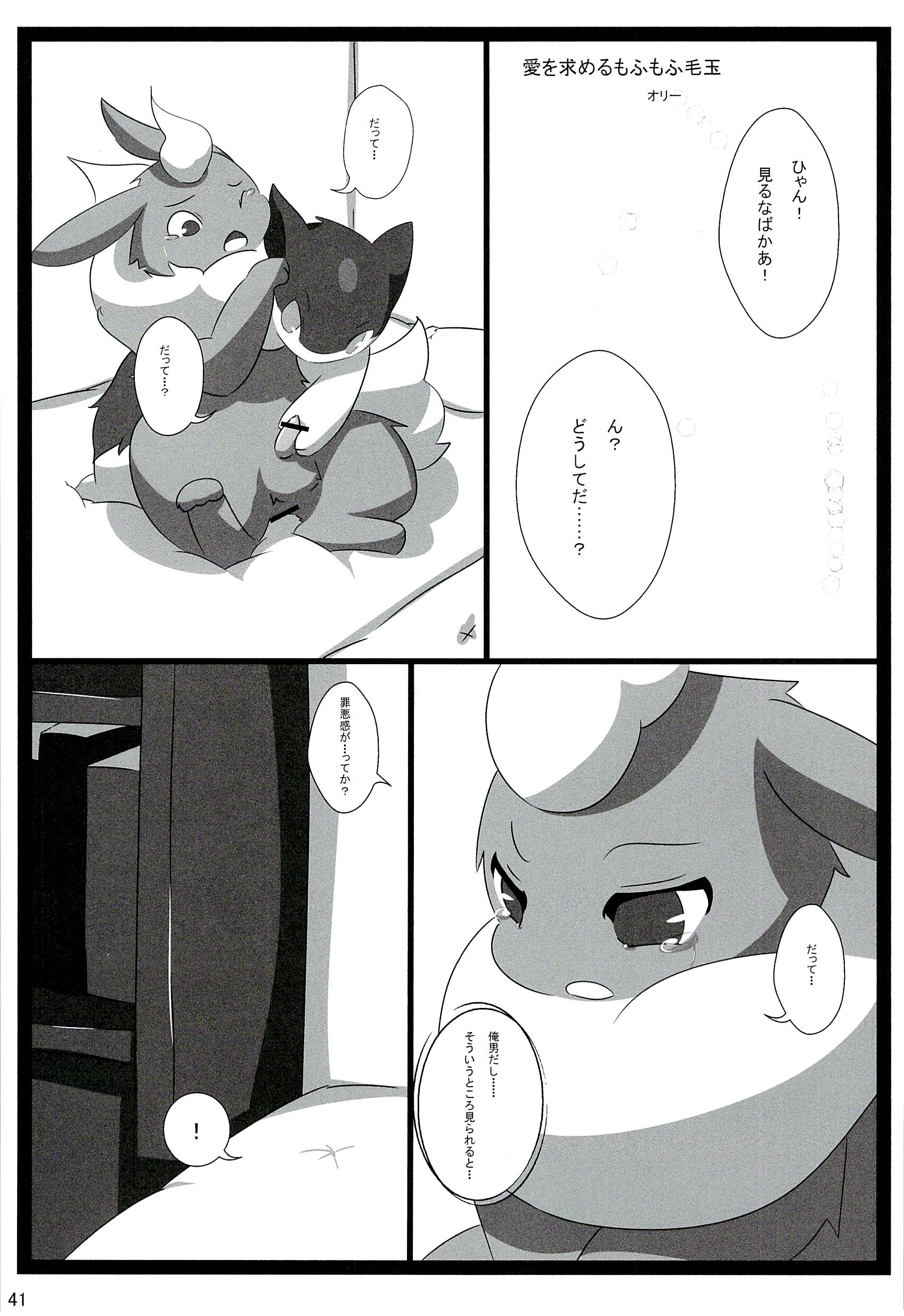 Rule34 – If it exists, there is porn of it / eeveelution, flareon, quilava / 311762