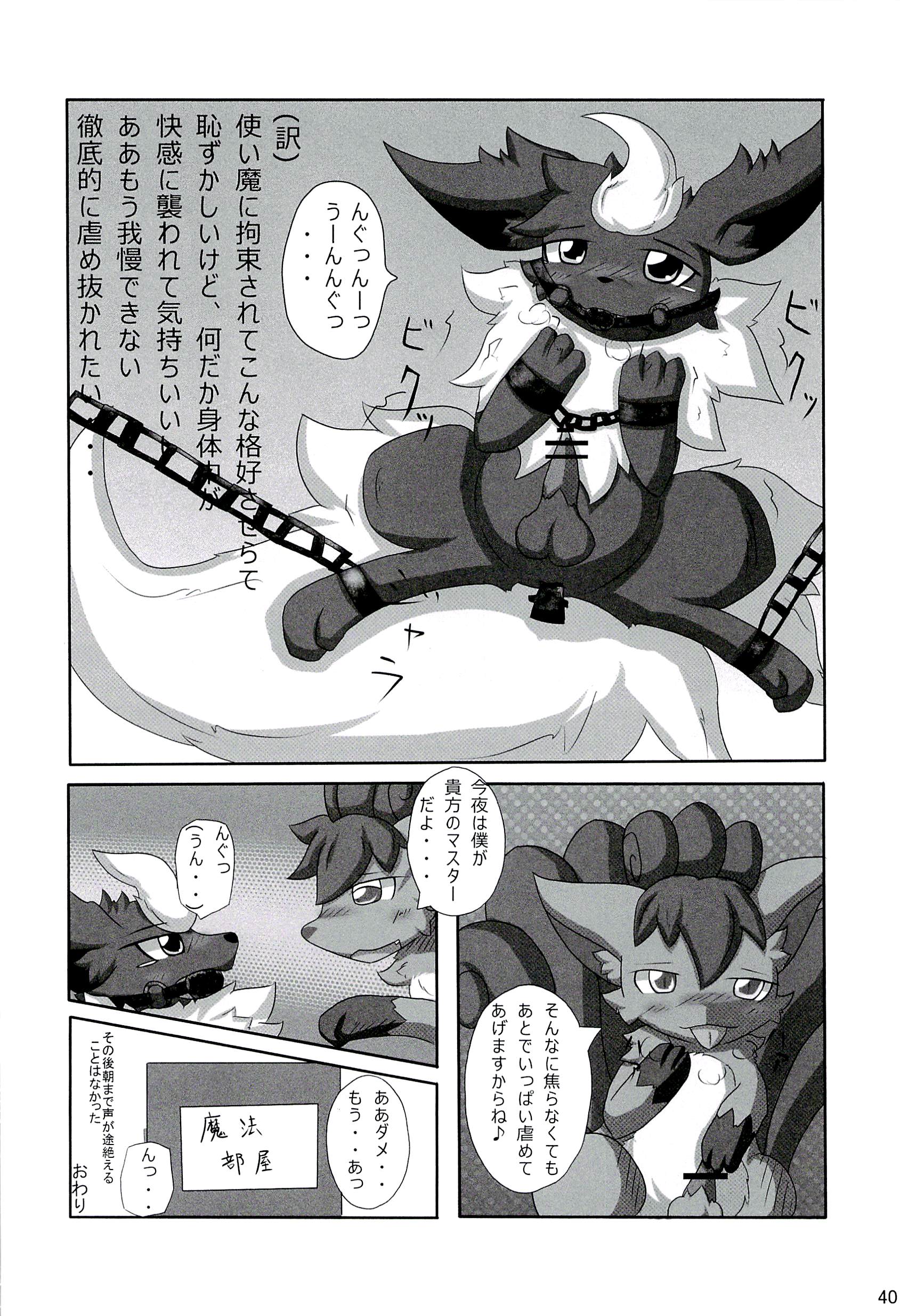 Rule34 – If it exists, there is porn of it / kiraru, flareon, vulpix / 311789