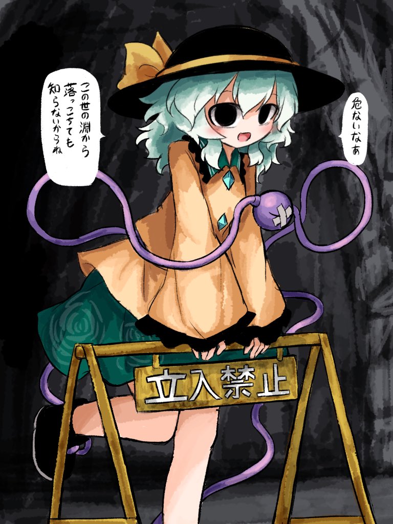 heripantomorrow, komeiji koishi, touhou, translated, 1girl, :d, bandages, black boots, black eyes, black hat, blush, boots, bow, buttons, collared shirt, diamond button, floral print, foot out of frame, frilled shirt collar, frills, green hair, green skirt, hat, hat bow, leg up, medium hair, open mouth, rose print, shirt, sign, skirt, smile, solo, standing, standing on one leg, third eye, yellow bow, yellow shirt