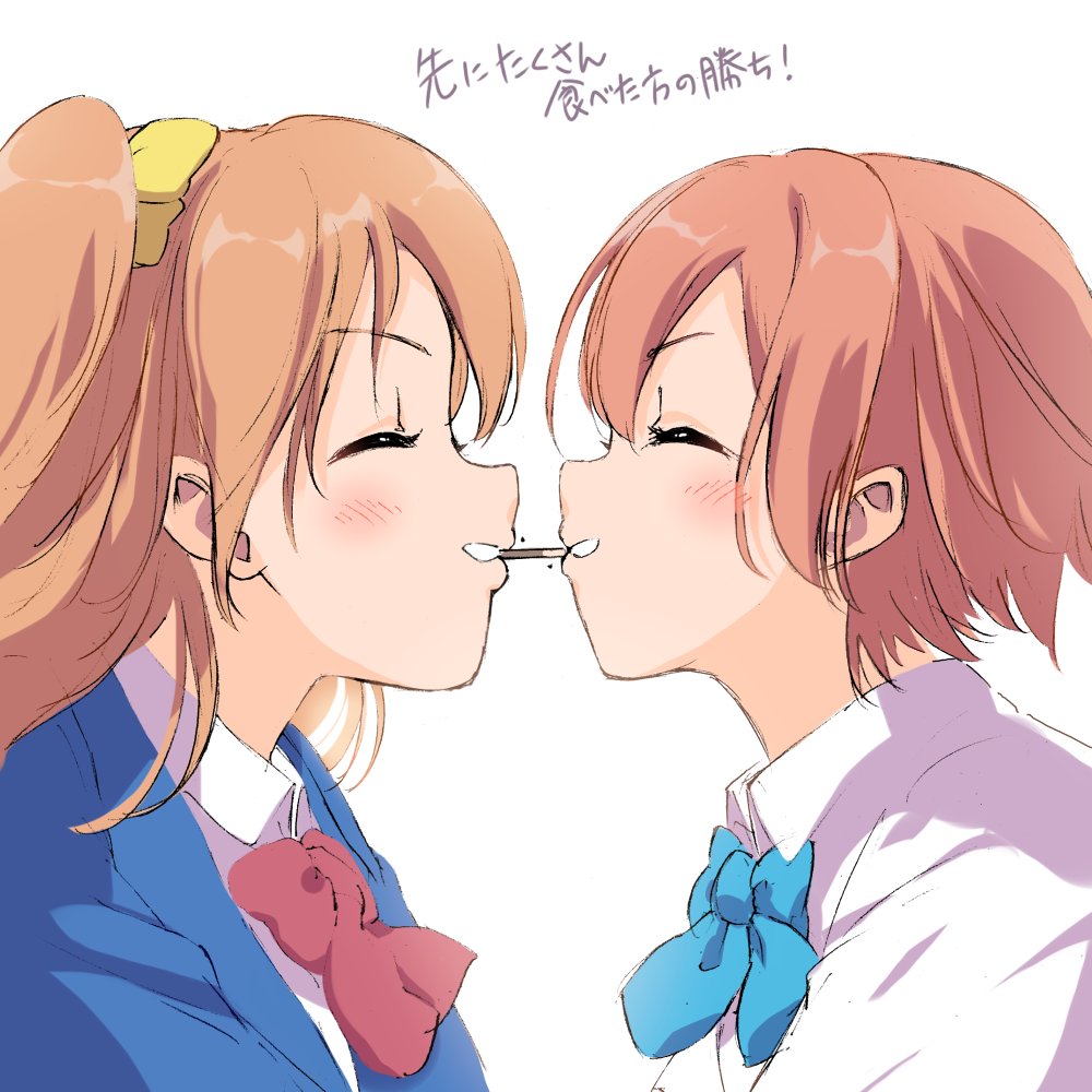 sen (sen0910), hoshizora rin, kosaka honoka, love live!, love live! school idol project, translation request, 2girls, blue bow, blue bowtie, blue jacket, bow, bowtie, closed eyes, collared shirt, face-to-face, food, from side, jacket, multiple girls, one side up, orange hair, pocky, pocky kiss, profile, red bow, red bowtie, shared food, shirt, short hair, simple background, white background, white shirt, yuri