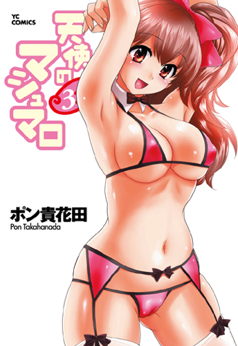 pon takahanada, tenshi no mashumaro, lowres, 1girl, :d, armpits, arms up, bikini, bikini top only, blush, bow, bowtie, breasts, brown eyes, brown hair, cameltoe, cover, curvy, female focus, garter belt, garter straps, large breasts, long hair, micro bikini, navel, open mouth, ponytail, ribbon, side ponytail, smile, solo, swimsuit, thighhighs, thighs, underboob, white thighhighs