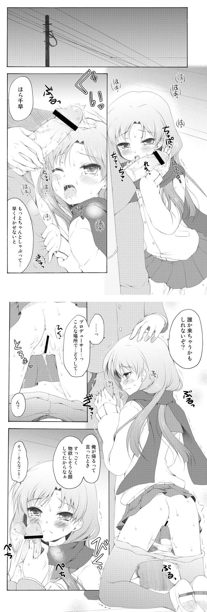 komi zumiko, kisaragi chihaya, producer (idolmaster), idolmaster, idolmaster (classic), bad id, bad pixiv id, highres, translation request, 00s, blush, censored, clothes pull, fellatio, greyscale, long hair, monochrome, oral, pantyhose, pantyhose pull, penis, pussy, pussy juice, skirt, sweat, tears