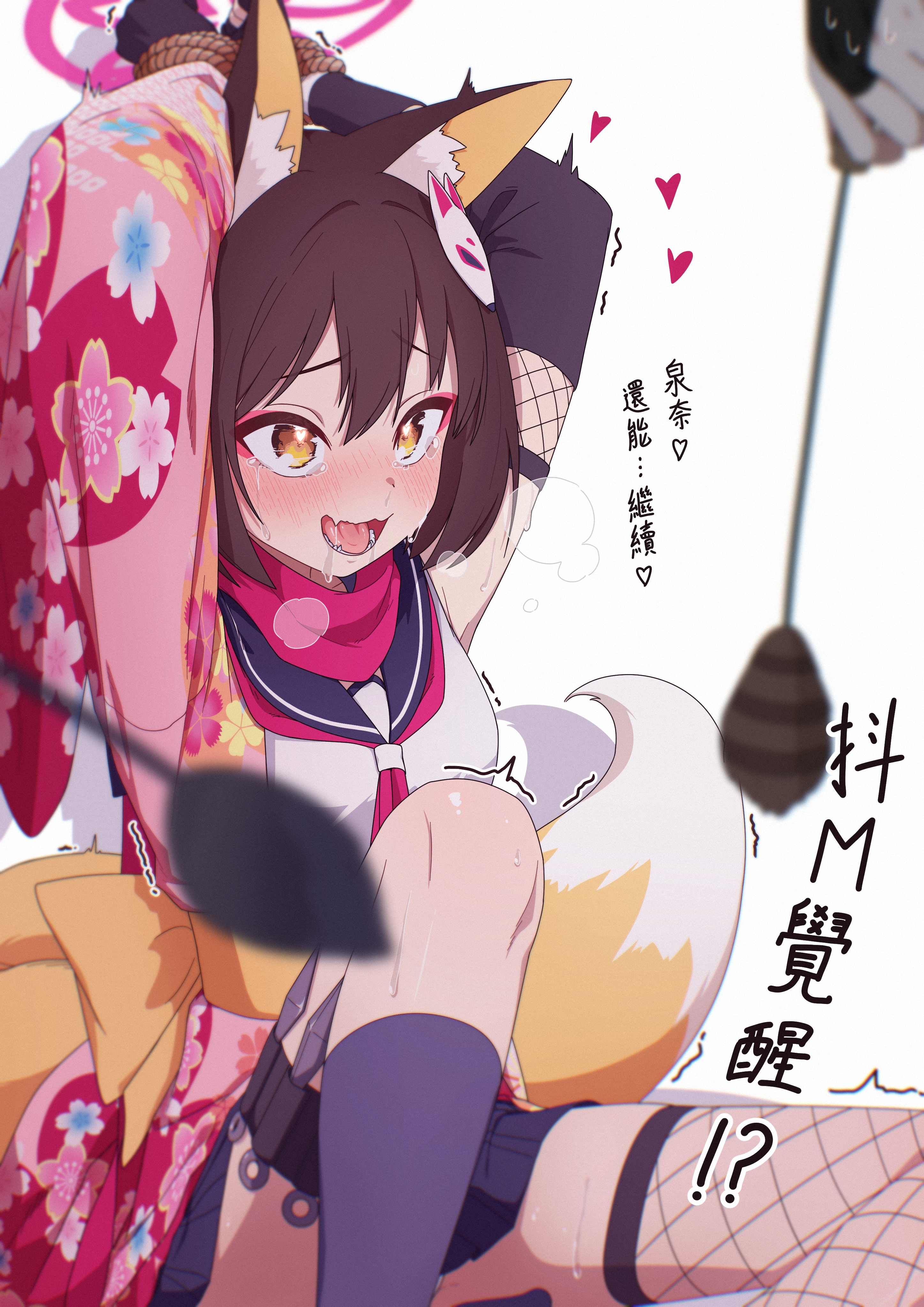 izuna (blue archive), blue archive, absurdres, commentary, highres, symbol-only commentary, translation request, 1girl, 1other, animal ears, arms up, asymmetrical sleeves, black gloves, bound, bound wrists, brown hair, drooling, eyeshadow, fishnet thighhighs, fishnets, fox ears, fox girl, fox hair ornament, fox tail, fuhao10708, gloves, hair between eyes, halo, heart, heart-shaped pupils, heavy breathing, holding, kneehighs, kunai, long sleeves, makeup, mismatched sleeves, neckerchief, open mouth, partially fingerless gloves, pink eyeshadow, pink halo, pink neckerchief, pink scarf, scarf, simple background, smile, socks, solo focus, sweat, symbol-shaped pupils, tail, thighhighs, weapon, white background, wide sleeves, yellow eyes