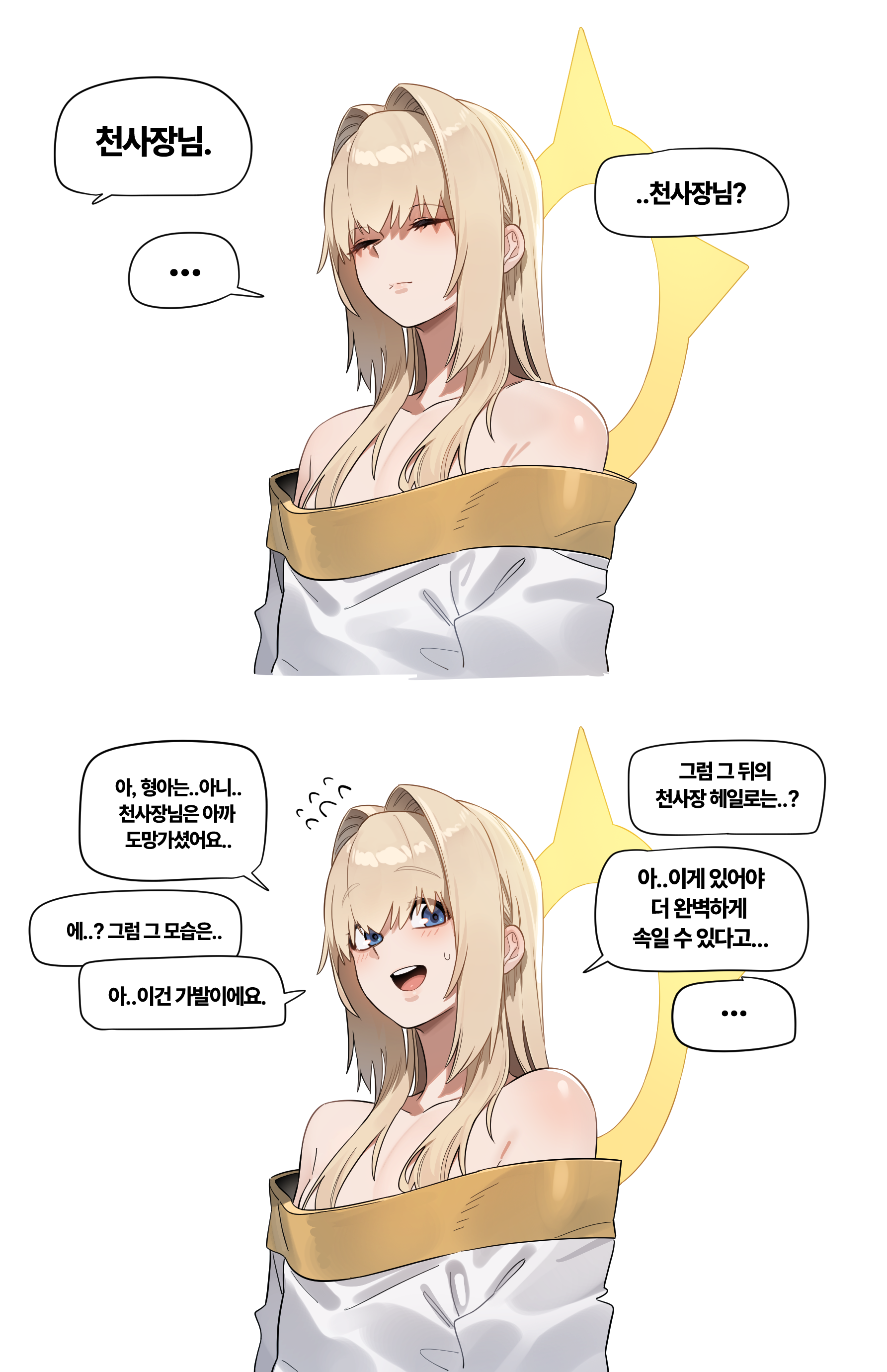 in (ain), original, absurdres, highres, translation request, 1boy, :d, bare shoulders, blonde hair, blue eyes, closed eyes, dress, hair intakes, hair over shoulder, halo, korean text, long hair, male focus, open mouth, sidelocks, simple background, smile, solo, speech bubble, spiked halo, standing, upper body, white background, white dress, yellow halo