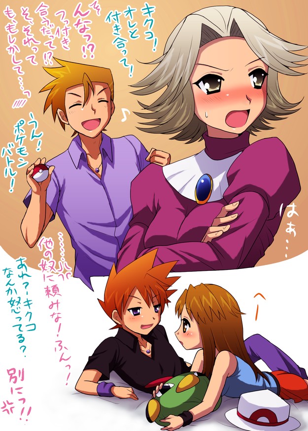 keichan, agatha (pokemon), blue oak, blue oak (pokemon frlg), leaf (pokemon), natu, professor oak, nintendo, pokemon, pokemon frlg, bad id, bad pixiv id, check translation, translated, translation request, 00s, 2boys, 2girls, aged down, blush, brooch, brown eyes, brown hair, crossed arms, elite four, gen 2 pokemon, grey hair, hat, holding, holding poke ball, jewelry, multiple boys, multiple girls, open mouth, poke ball, pokemon (creature), purple eyes, stuffed animal, stuffed toy, tsundere, white hair