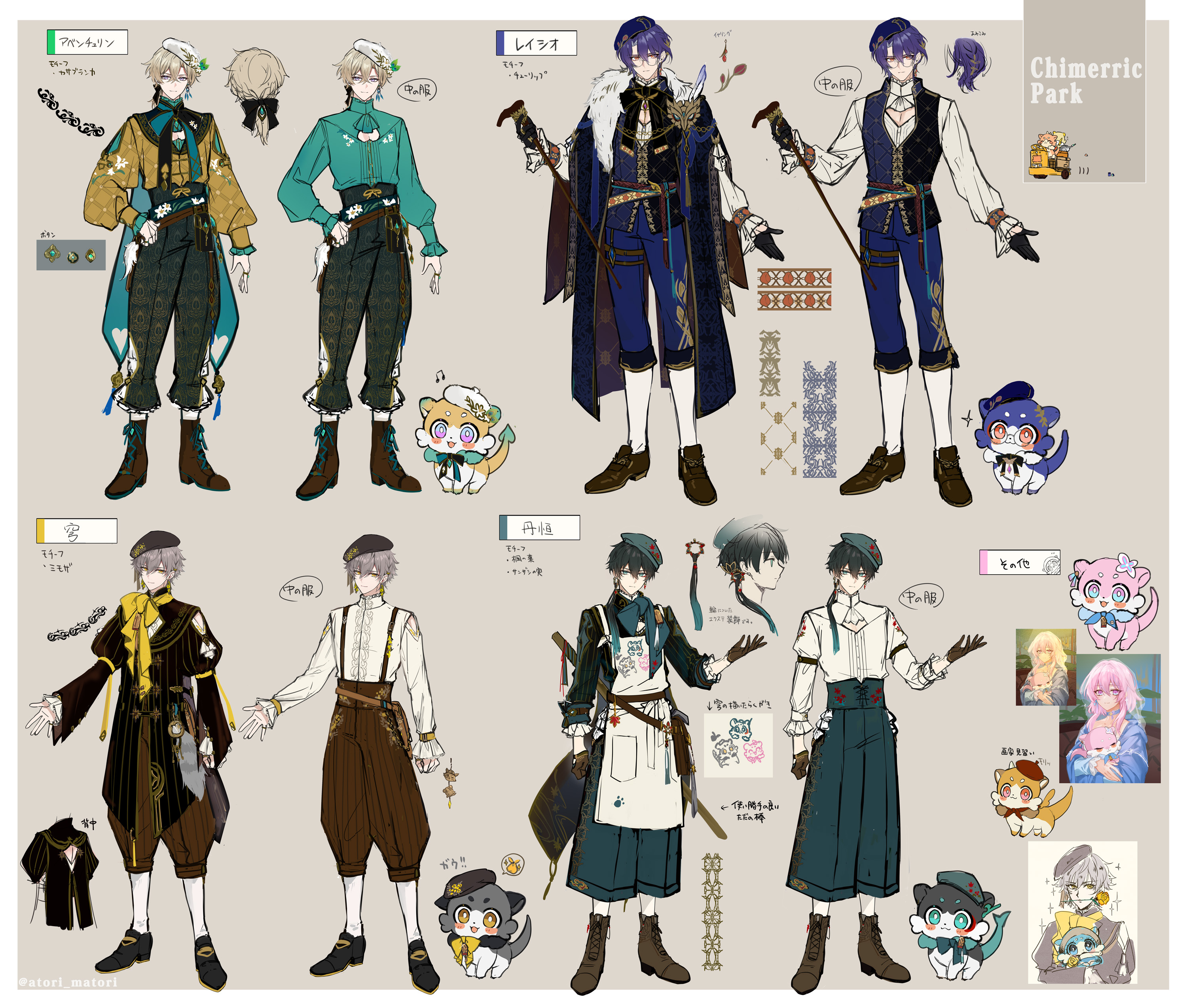 matori (penguin batake), aventurine (honkai: star rail), caelus (honkai: star rail), chimera (honkai: star rail), dan heng (honkai: star rail), dr. ratio (honkai: star rail), march 7th (honkai: star rail), trailblazer (honkai: star rail), honkai: star rail, honkai (series), absurdres, commentary request, highres, translation request, 4boys, alternate costume, apron, aqua shirt, beret, black hat, black pants, black shirt, black vest, blonde hair, boots, brown boots, brown pants, brown shoes, cane, closed mouth, clothing cutout, flower, flower in mouth, full body, glasses, green shirt, grey hair, hand on own hip, hat, holding, holding cane, hoyofair, long sleeves, looking at viewer, male focus, multiple boys, multiple views, pants, purple eyes, purple hair, purple hat, purple pants, red eyes, shirt, shoes, short hair, shoulder cutout, simple background, socks, suspenders, vest, white apron, white hat, white shirt, white socks, yellow eyes, yellow shirt