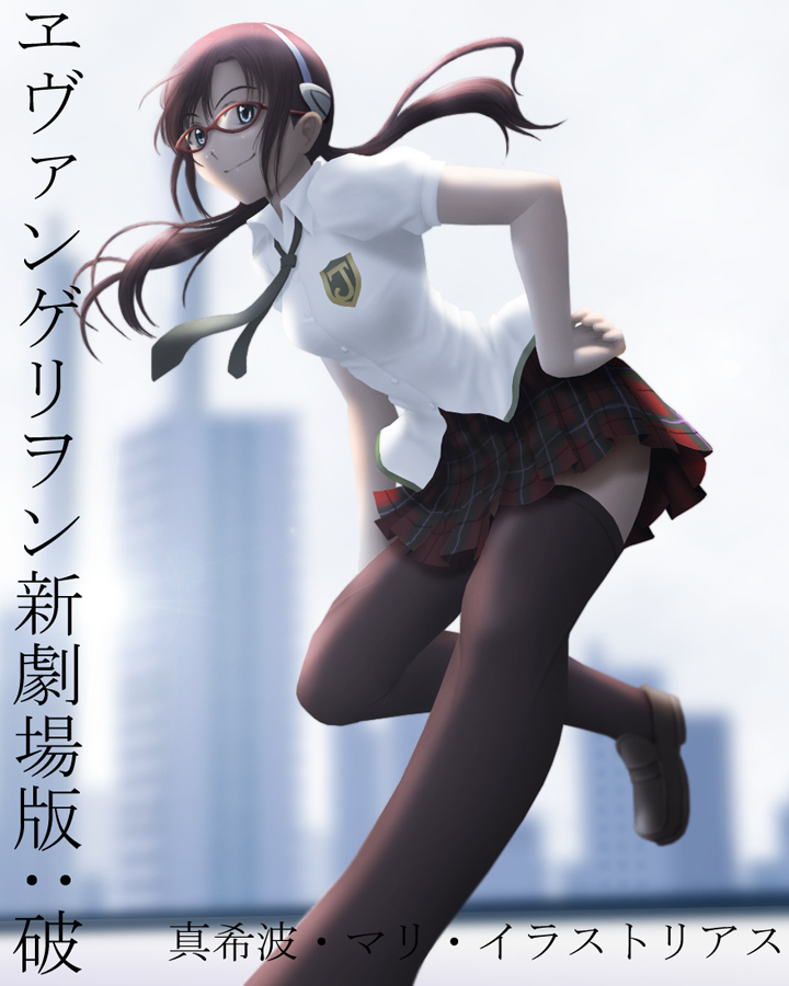 siraha, makinami mari illustrious, evangelion: 2.0 you can (not) advance, neon genesis evangelion, rebuild of evangelion, bad id, bad pixiv id, translation request, 00s, 1girl, brown hair, female focus, glasses, hairband, headband, long hair, necktie, outdoors, plaid clothes, plaid skirt, school uniform, skirt, sky, solo, thighhighs, zettai ryouiki