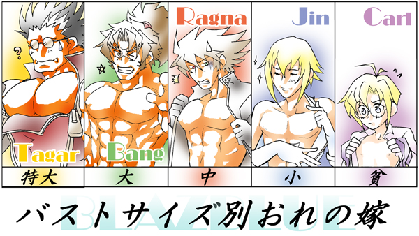 carl clover, iron tager, kisaragi jin, ragna the bloodedge, shishigami bang, arc system works, blazblue, blazblue: calamity trigger, translated, 5boys, bust chart, chart, fangs, glasses, male focus, multiple boys, scar
