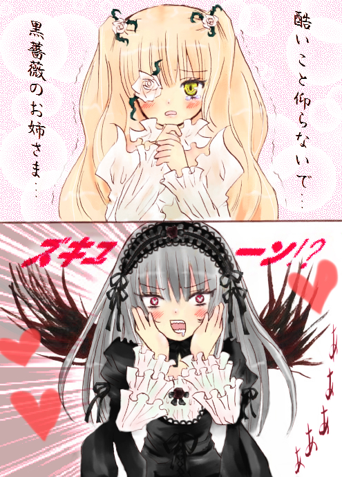 aa (pixiv688841), kirakishou, suigintou, rozen maiden, translation request, 00s, 2girls, blonde hair, blush, bow, comic, eyepatch, grey hair, heart, long hair, multiple girls, open mouth, red eyes, ribbon, saliva, tears, wings