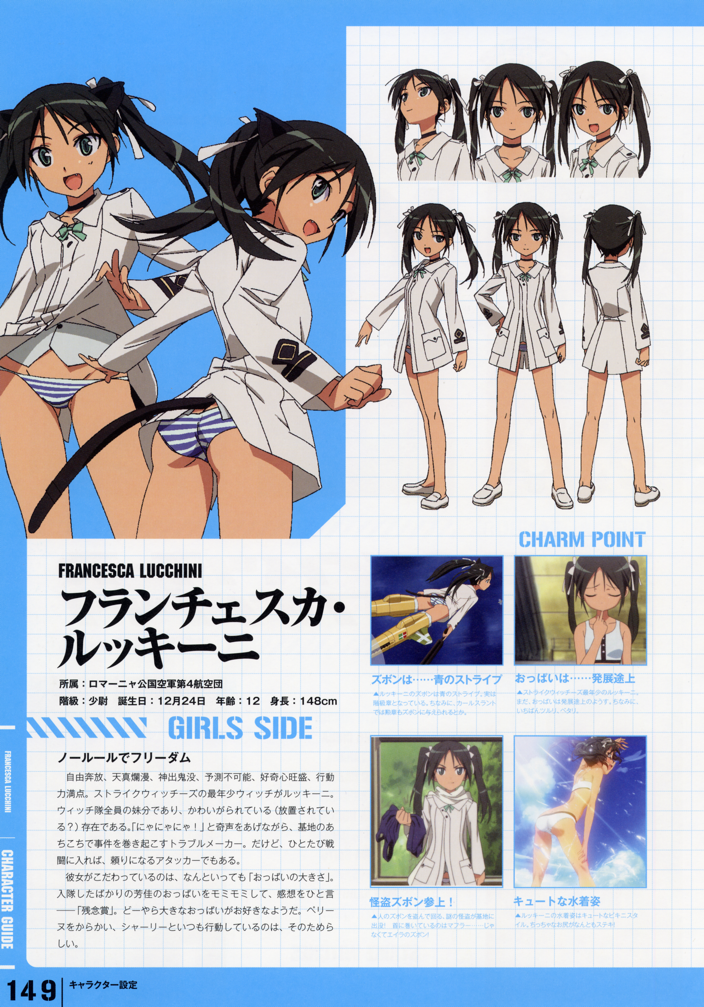 francesca lucchini, strike witches, world witches series, absurdres, highres, huge filesize, translation request, 00s, 1girl, animal ears, ass, black hair, cat ears, cat tail, flat chest, green eyes, legs, long hair, military, military uniform, multiple views, panties, reference sheet, ribbon, tail, turnaround, twintails, underwear