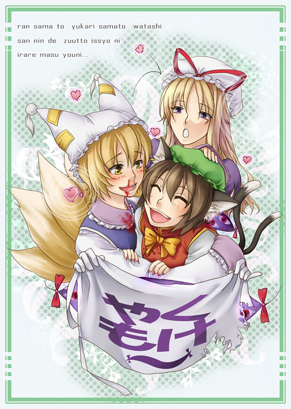 raku (raku), chen, yakumo ran, yakumo yukari, touhou, bad id, bad pixiv id, 3girls, animal ears, blonde hair, blood, brown hair, cat ears, cat girl, cat tail, earrings, female focus, fox tail, gap (touhou), gloves, hat, jewelry, long hair, multiple girls, multiple tails, nosebleed, purple eyes, romaji text, short hair, tail, yellow eyes