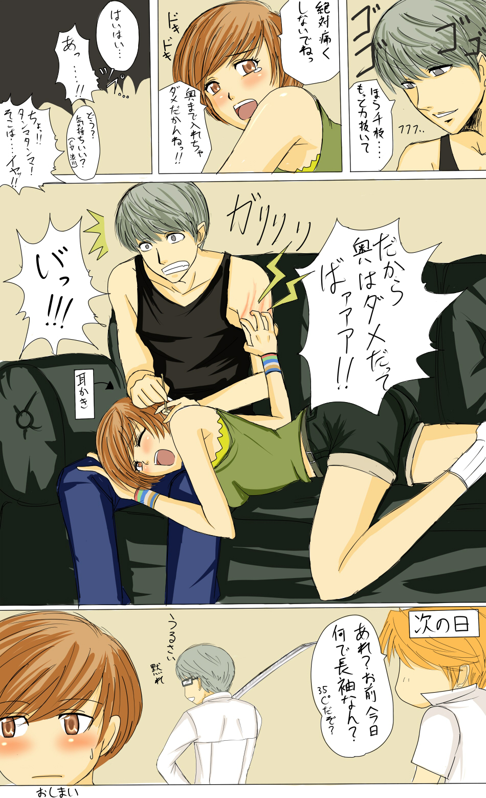 suta furachina, hanamura yousuke, narukami yu, satonaka chie, atlus, persona, persona 4, highres, translation request, 1girl, 2boys, blush, clenched teeth, comic, ear cleaning, eargasm, injury, lying, mimikaki, multiple boys, scar, scratches, sexually suggestive, sword, tank top, teeth, uncommon stimulation, weapon