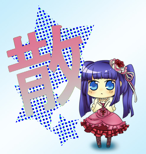 shiguya, furudo erika, umineko no naku koro ni, 00s, 1girl, bow, chibi, female focus, pantyhose, pink bow, solo, twintails