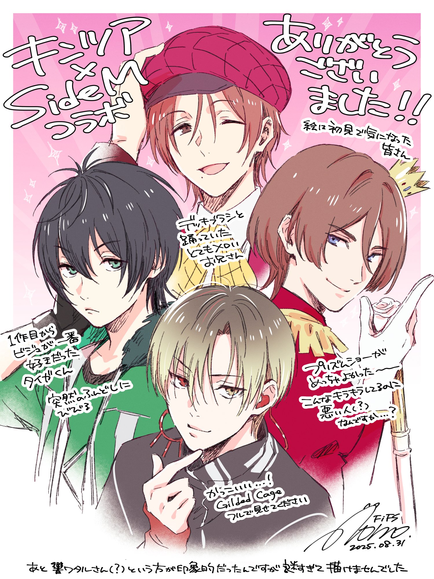 nonaka nono, kougami taiga, yamada ryou (pretty series), pretty rhythm, pretty series, commentary request, highres, translation request, 4boys, black hair, blonde hair, blue eyes, brown hair, closed mouth, crown, earrings, epaulettes, gloves, gradient hair, green eyes, hair between eyes, hand on headwear, hand up, hat, heterochromia, jewelry, kannazuki ai, king of prism, looking at viewer, male focus, mole, mole under mouth, multicolored hair, multiple boys, norizuki jin, one eye closed, open mouth, red eyes, red hat, short hair, smile, upper body, white gloves, yellow eyes