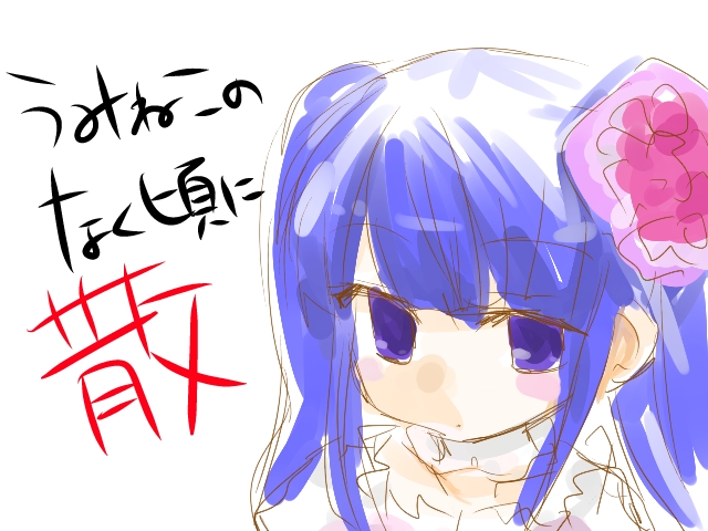 ouba (borubox), furudo erika, umineko no naku koro ni, 00s, 1girl, blue eyes, blue hair, blunt bangs, blush, expressionless, female focus, hair ornament, hairpin, looking at viewer, matching hair/eyes, sidelocks, simple background, solo, white background