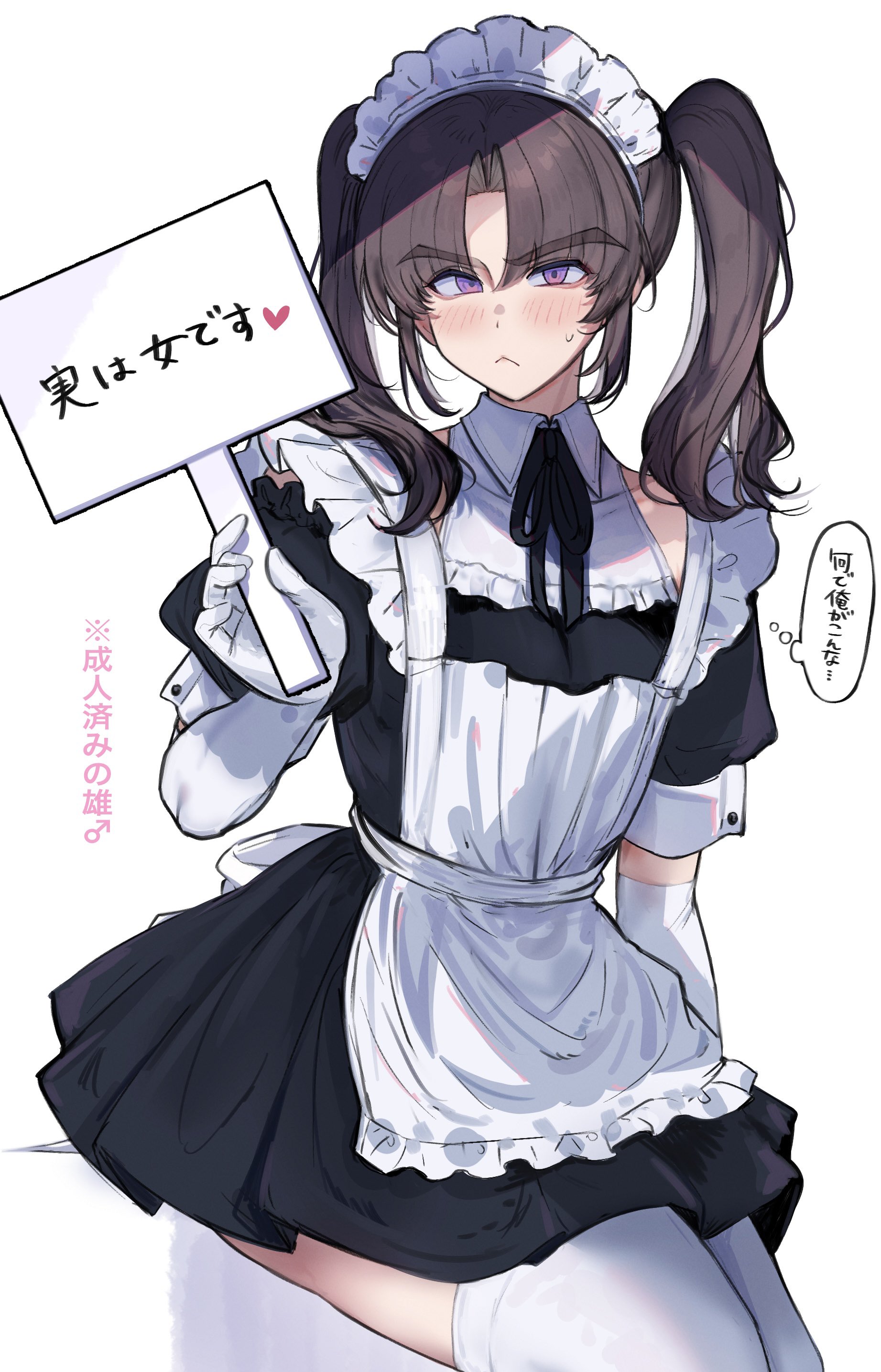 imamiya pinoko, ayase ayato (imamiya pinoko), original, absurdres, commentary, highres, symbol-only commentary, translation request, 1boy, :<, apron, brown hair, closed mouth, covered collarbone, elbow gloves, gloves, holding, holding sign, maid, maid apron, maid headdress, male focus, medium hair, parted bangs, puffy short sleeves, puffy sleeves, purple eyes, short sleeves, short twintails, sign, simple background, sitting, solo, speech bubble, sweatdrop, thick eyebrows, thought bubble, trap, twintails, white background, white gloves