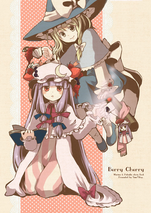 yanazuki, yayu, kirisame marisa, patchouli knowledge, touhou, bad id, bad pixiv id, 2girls, blonde hair, book, braid, broom, cup, female focus, food, fruit, hat, long hair, multiple girls, purple hair, red eyes, short hair, strawberry, teacup, witch, witch hat, yellow eyes