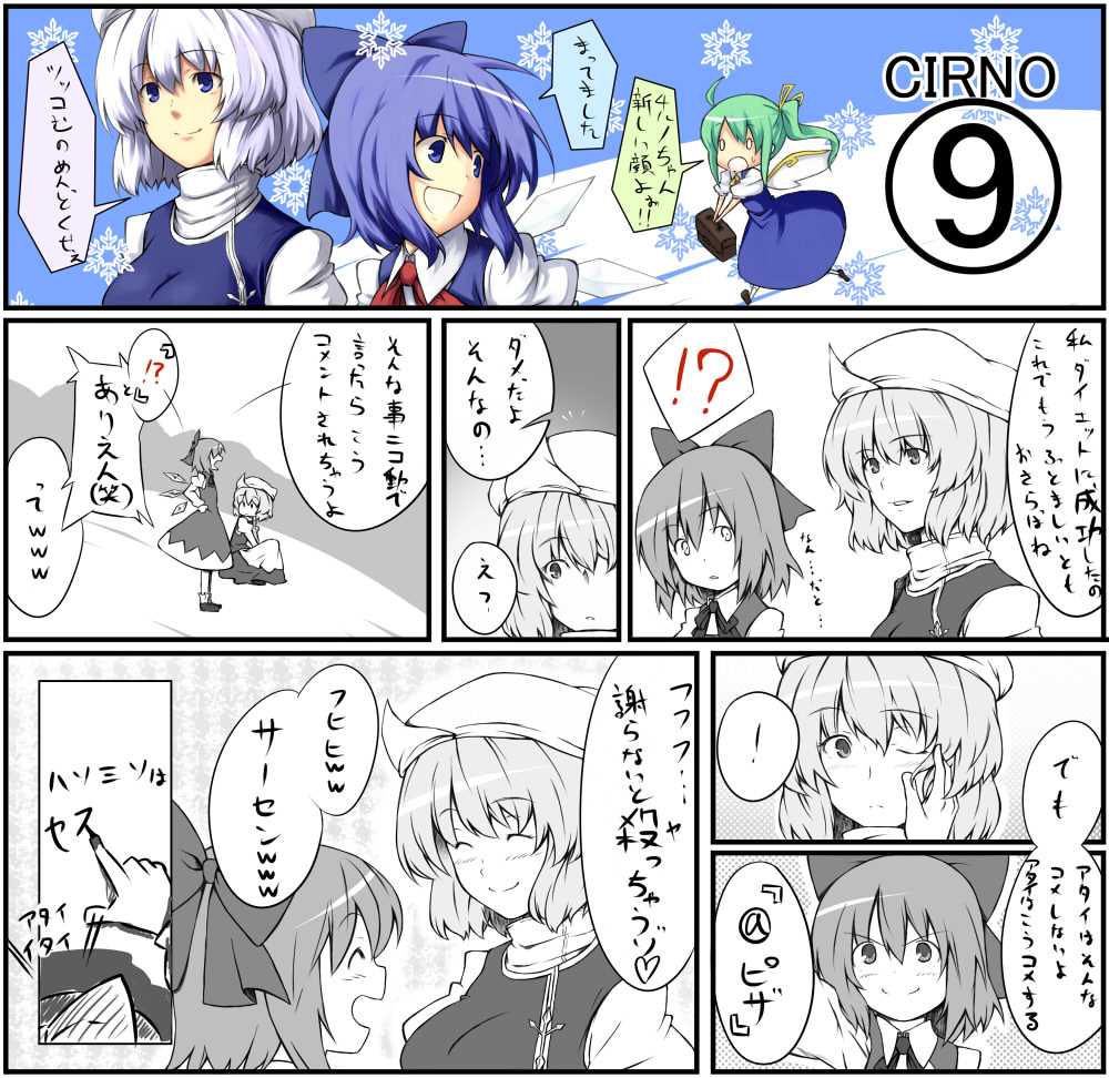 hiroya juuren, cirno, daiyousei, letty whiterock, touhou, translation request, blue eyes, blue hair, circled 9, comic, green hair, hair ribbon, ribbon, short hair, wings