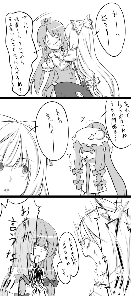 hiroya juuren, fujiwara no mokou, hong meiling, patchouli knowledge, touhou, translation request, blood, comic, female focus, greyscale, monochrome