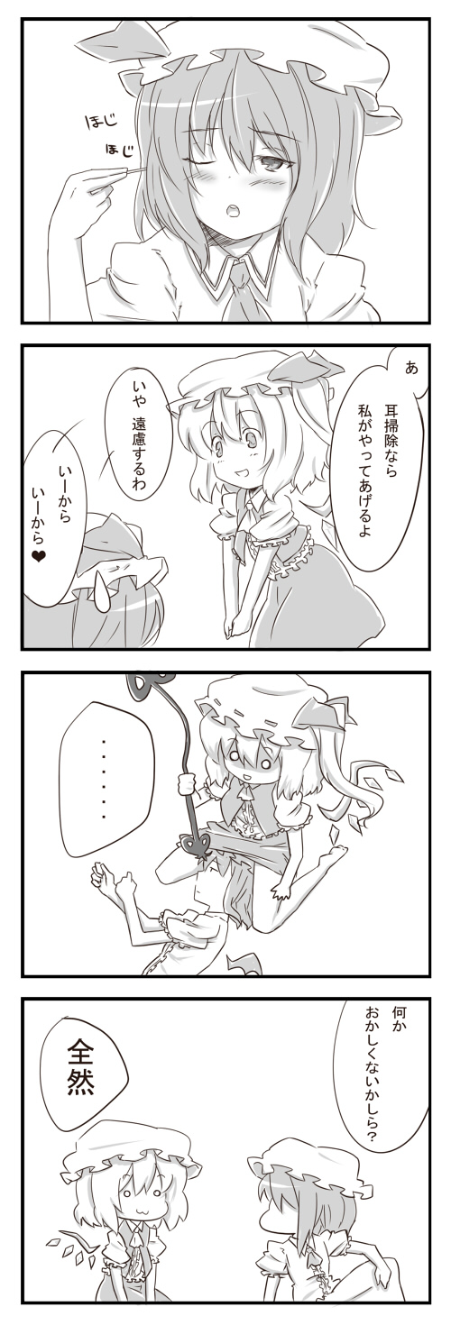 hiroya juuren, flandre scarlet, remilia scarlet, imouto wa shishunki, touhou, highres, translation request, 2girls, 4koma, :3, comic, female focus, greyscale, laevatein, monochrome, multiple girls, parody, siblings, sisters